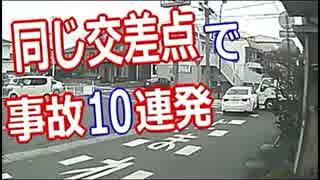 【止まれ】の大きな表示が有るが ⇒ 何故か「止まれない」交差点？ (((((((