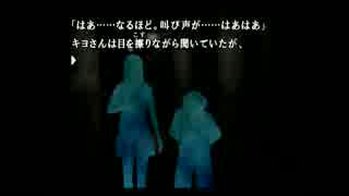 【PS2実況】過去を知り、今を見つめ直す　Part１１【かまいたちの夜×３】