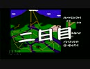 【３人実況】 電撃ビッグバンがやりたい part7 【レトロゲーム】
