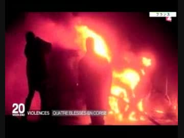 コルシカ島で移民vs島民の抗争激化! 仏人はテロに屈しないが爆竹でPanic…w