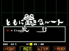 一人じゃなかった「Undertale」 - 1