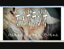 オメガラジオ　第9回目　16/7/18【生放送】