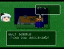 【ゆっくり実況】SFC大爆笑人生劇場～ドキドキ青春編～part3