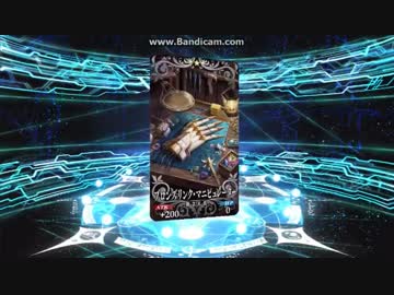 【FGO】　水着ガチャ40連　中編
