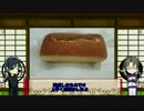 【刀剣乱舞】　器物破損コンビでフィナンシェを作る　【料理実況】