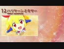 「ニコニコパラライズ！」を元の曲で再現してみた