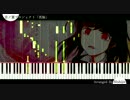 【言ノ葉プロジェクト】 Neru/洗脳　ピアノアレンジ