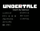 【バンブラP】Death By Glamour