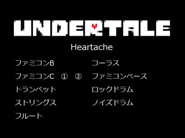 【バンブラP】Heartache
