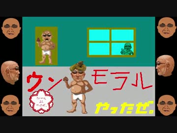 変　態　糞　ゲ　ー　マ　ー