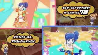 【WLW】ワンダーランドでアイ!カツ!オールスターズ! 7話【AA3アシェン】