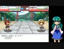 【幻想人形演舞】やりたくてやってみた対戦実況録　part１