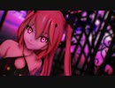 【MMD】クルル様が妖しく踊るTe Amo