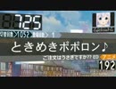 駆け抜けるメドレーコラボレーションⅣ CupChinoTicパートを原曲で再現した