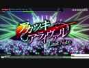 【Project DIVA FT PS4】アカツキアライヴァル EXTREME PERFECT