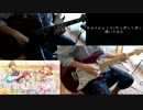 【ナナシス】セカイのヒミツ　弾いてみた【TAB譜追加】