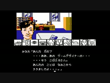 ファミコンサスペンス劇場『京都龍の寺殺人事件』14