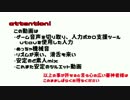 【人力刀剣乱舞】三名槍にドーナツホール【UTAってもらった】