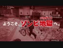 デッドライジング トリプルパック トレーラー