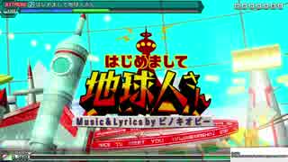 【Project DIVA FT PS4】はじめまして地球人さん EXTREME PERFECT