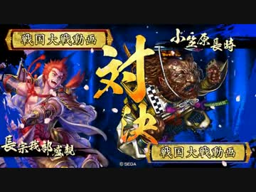 人気の 小笠原長時 動画 60本 ニコニコ動画