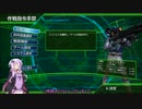 ゆかりさん気ままに地球防衛軍pt2[地球防衛軍4.1]