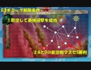 【艦これ】色々改め地声で実況動画　その176【2016夏イベＥ3ギミック】