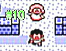 【実況】カエルの為に鐘は鳴る part10