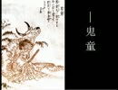 【狂骨】狂気の博物館からの脱出　part５