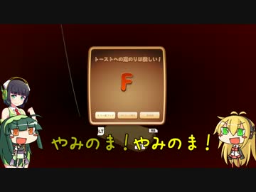 【I am Bread】弦巻パンと朝食と 7斤目(最終回)【VOICEROID実況】