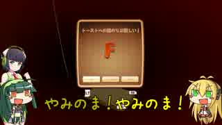 【I am Bread】弦巻パンと朝食と 7斤目(最終回)【VOICEROID実況】