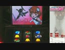 【実機配信】スカイガールズ～ゼロ、ふたたび～ テスト動画 【設定6】