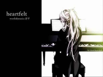 【神威がくぽ】heartfelt【オリジナル03】
