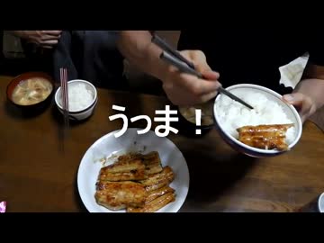 クルマで釣りに行こう♪ part 49 後編【うなぎ】