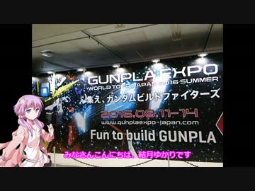 【第二回ひじき祭CM】ガンプラ解説(仮)【のりフェスCM】