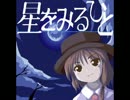 【東方自作アレンジ】アウトサイダーカクテルをGB風に【旧約酒場】