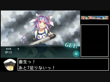 【'16夏イベ】2016年夏イベントALL甲クリア目指して【E-1甲】PART33