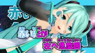 【ニコカラ】ハウトゥワープ【chigaya様 MMD-PV Ver.】_OFF Vocal(-4)