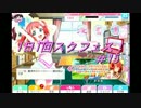 【スクフェス実況】　ストーリー読む回　1日1回スクフェス!　#15