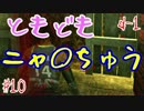 【Dead by Daylight】#10「殺人鬼側(case_d-1)」