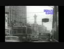 甦る大阪市電とその時代　２／３
