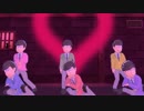【MMDおそ松さん】　色違いスーツで　kiss me 愛してる　【全コンビ】　