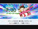 【DTX】パ→ピ→プ→Yeah!