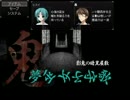 【実況】千年の眠りから覚める前に封印してやんよ－4【夢巫女子守歌】