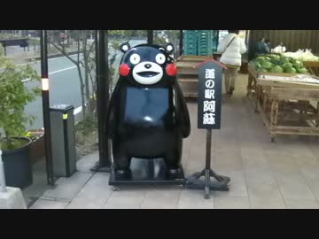 【自転車】ちょっと西日本横断して屋久島行ってくる＃７　阿蘇