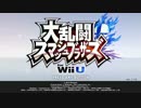 【実況】大乱闘スマッシュブラザーズforWiiiU 夏の陣　前編【単発】