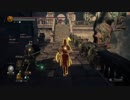 【ダークソウル３】深みの聖堂イベント攻略後編【協力動画】
