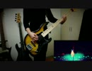 【ベース】揺籠×Infection【弾いてみた】