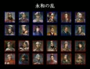 【三国志Ⅸ】第二章 第八話｢永和の乱-阿陽の戦い-」【後漢名将伝】