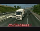 【棒読み実況】ETS2をのんびりプレイしていこうPart12